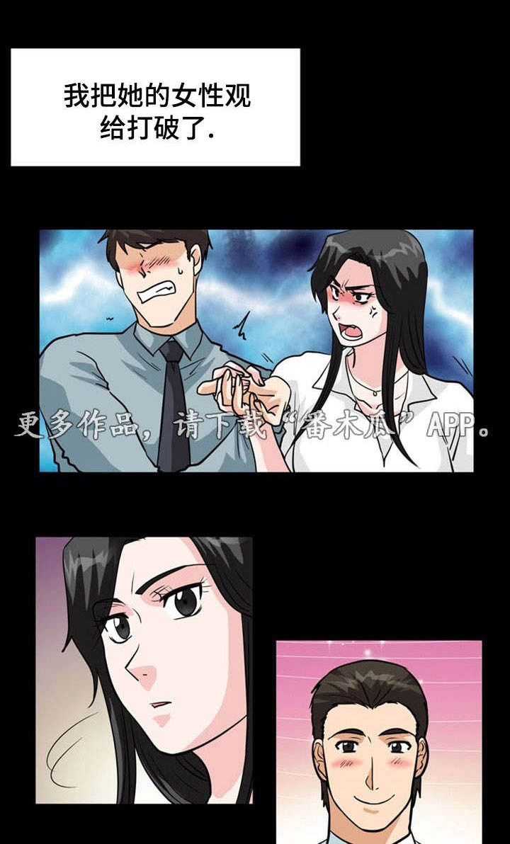 孤岛游魂漫画,第10章：搬运1图