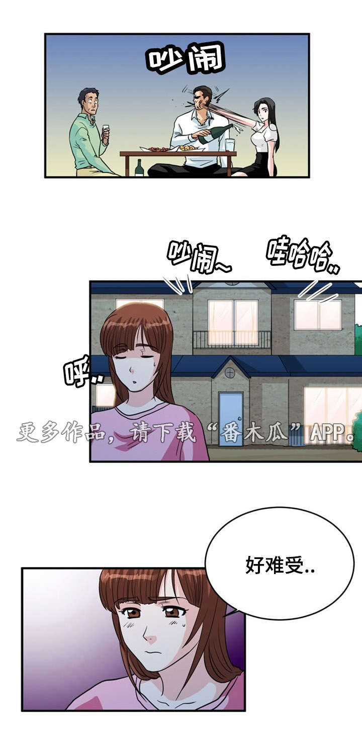 孤岛游侠攻略视频漫画,第6章：出轨2图