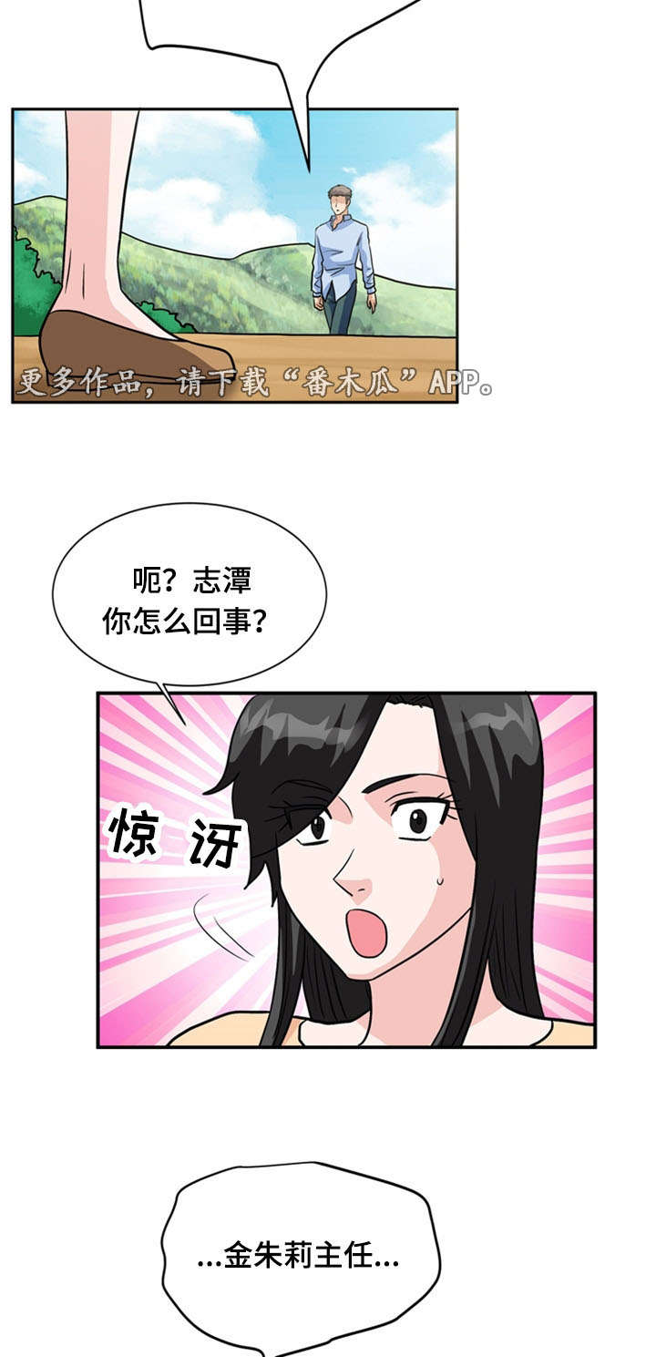 孤岛游侠攻略视频漫画,第64章：分别1图