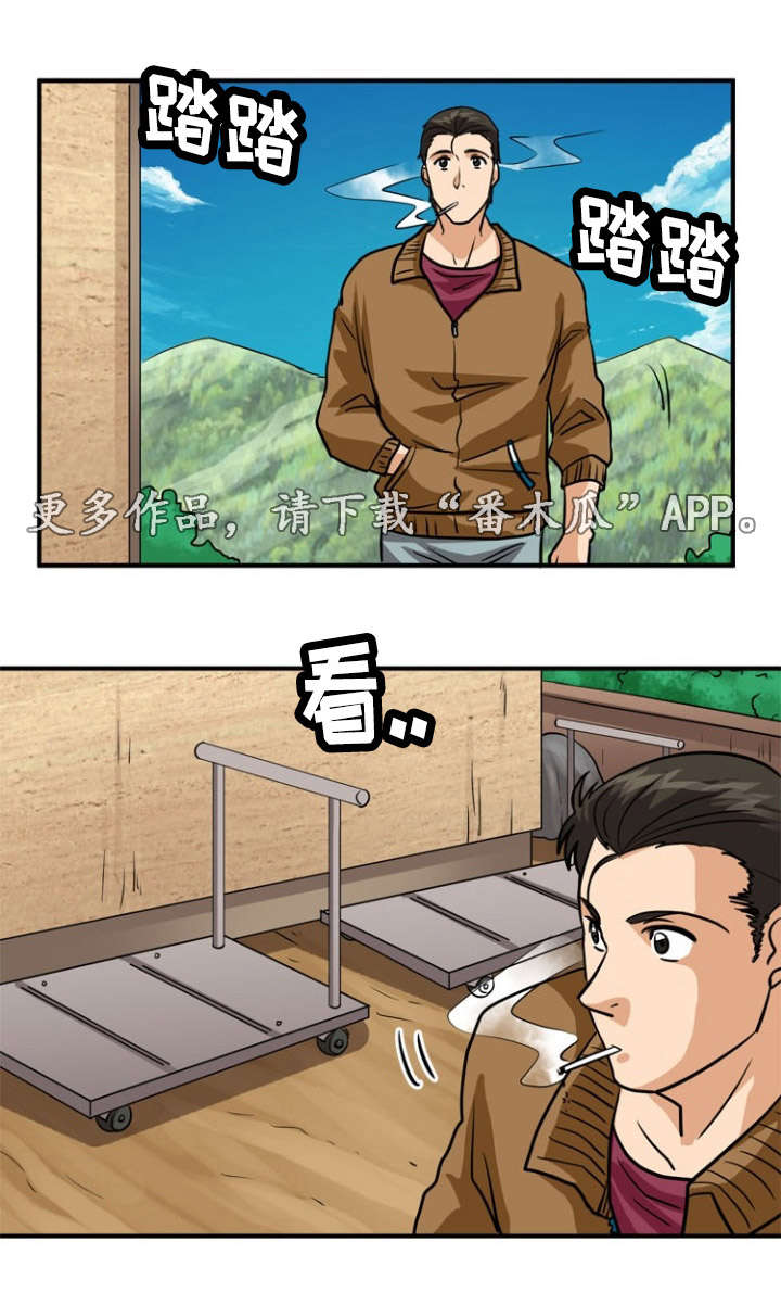 孤岛游侠攻略视频漫画,第17章：寻找2图