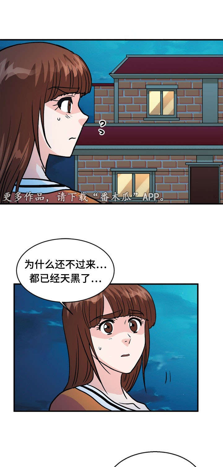 孤岛游魂漫画,第50章：服务1图