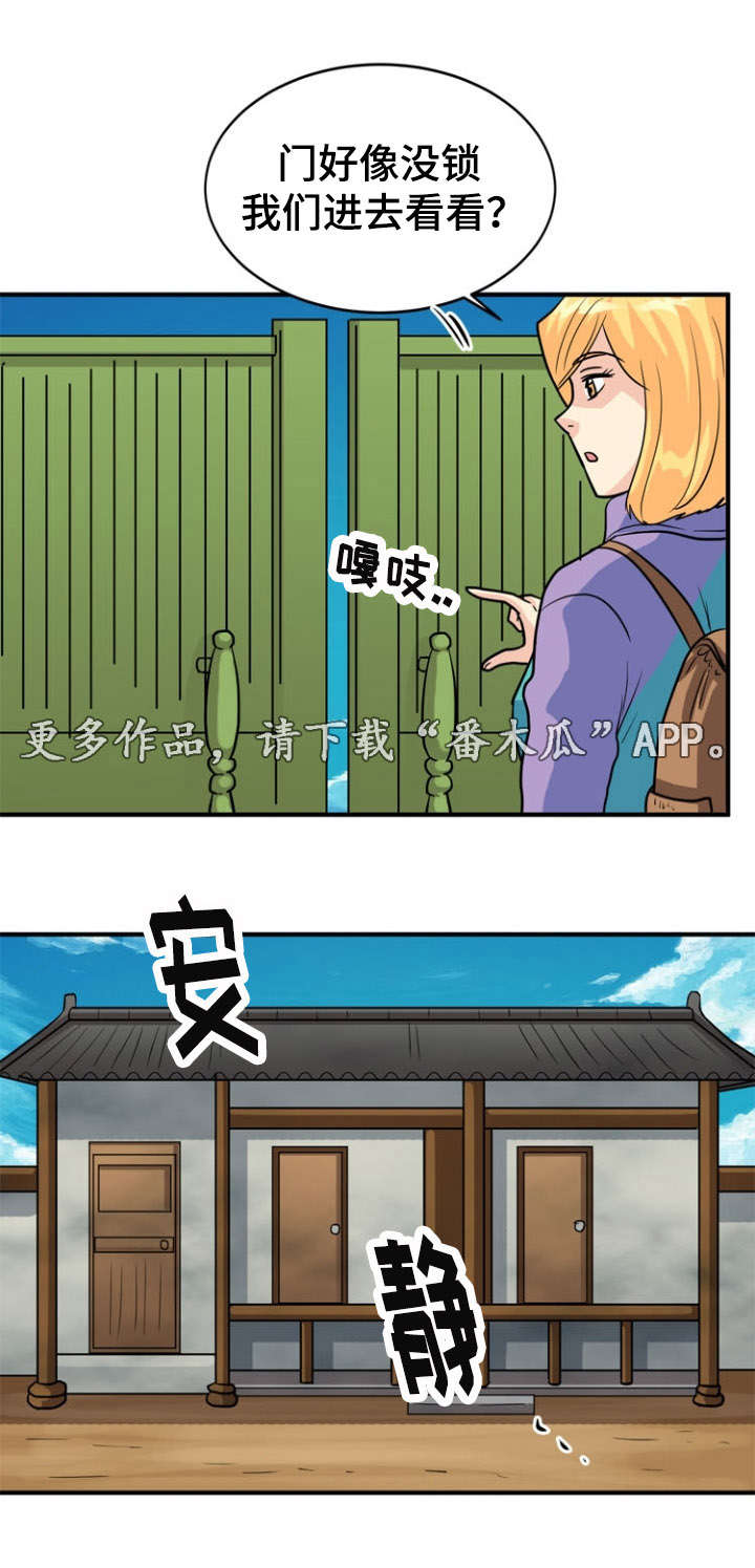 孤岛游侠攻略视频漫画,第21章：开关2图