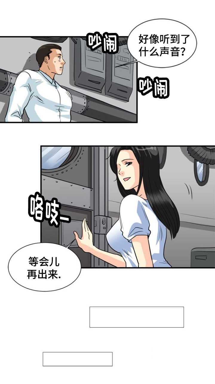 孤岛游侠攻略视频漫画,第1章：出游2图