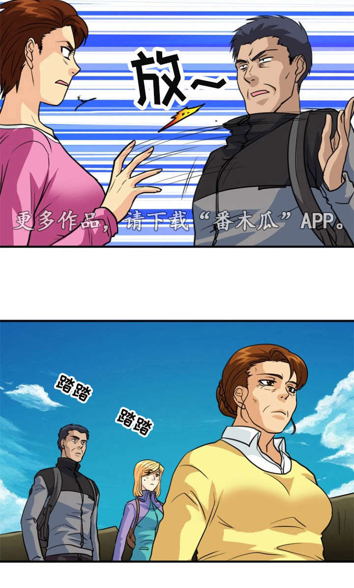 孤岛游侠攻略视频漫画,第27章：遭遇2图