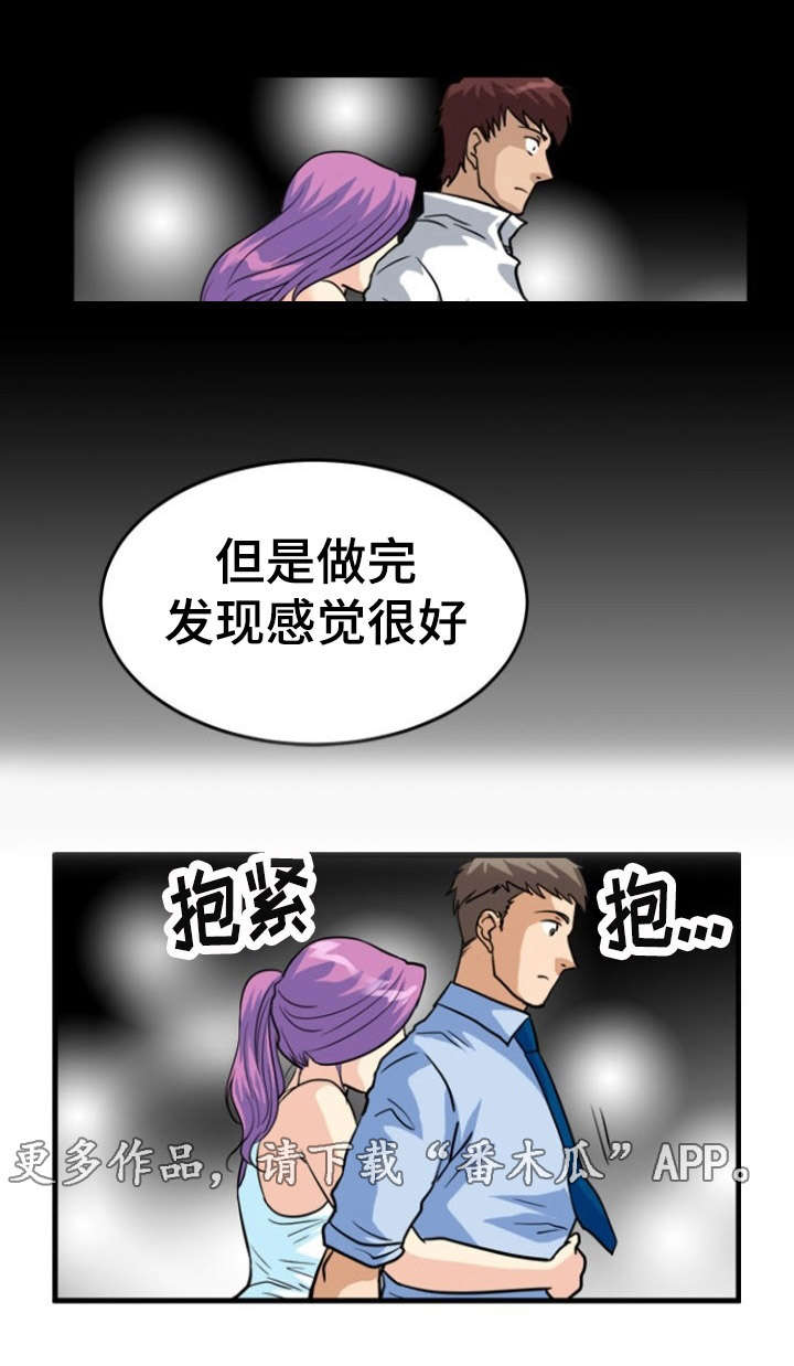 孤岛游侠攻略视频漫画,第6章：出轨2图