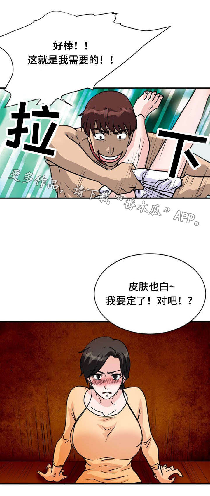 孤岛游侠攻略视频漫画,第36章：显露2图