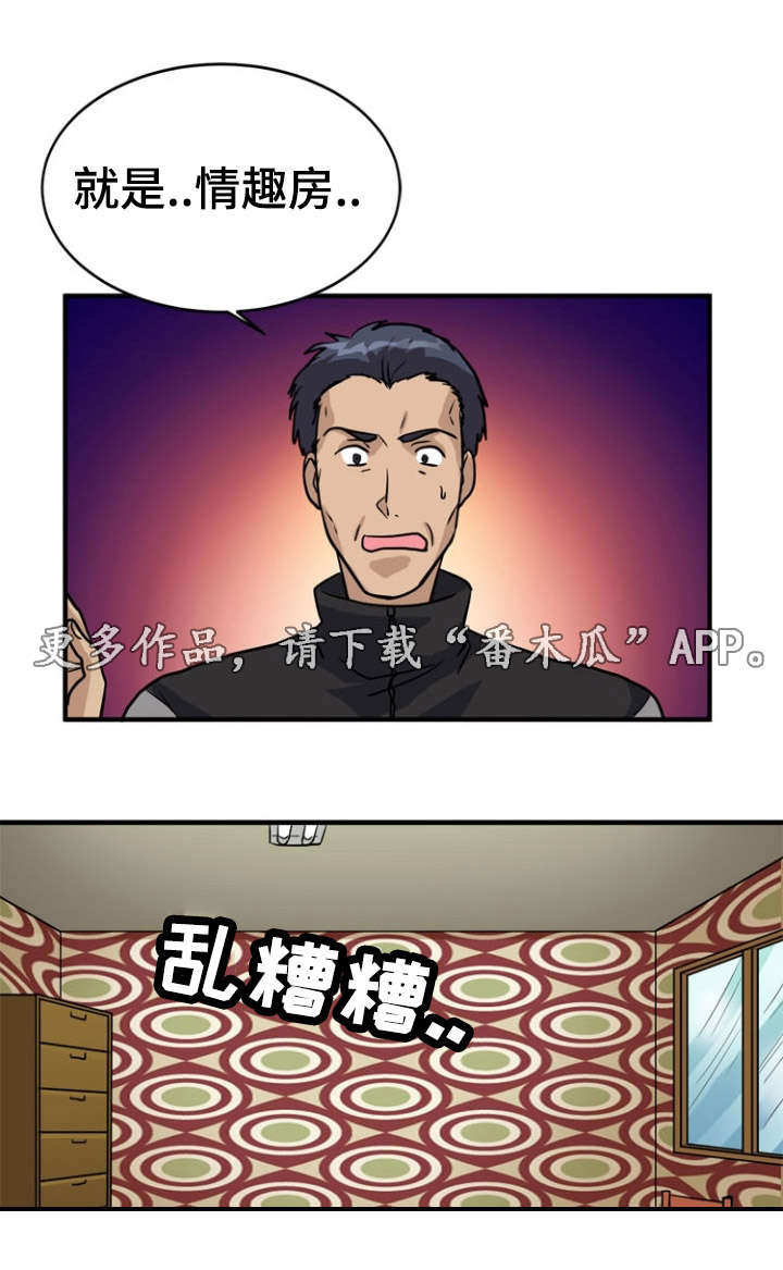 孤岛游侠攻略视频漫画,第21章：开关1图