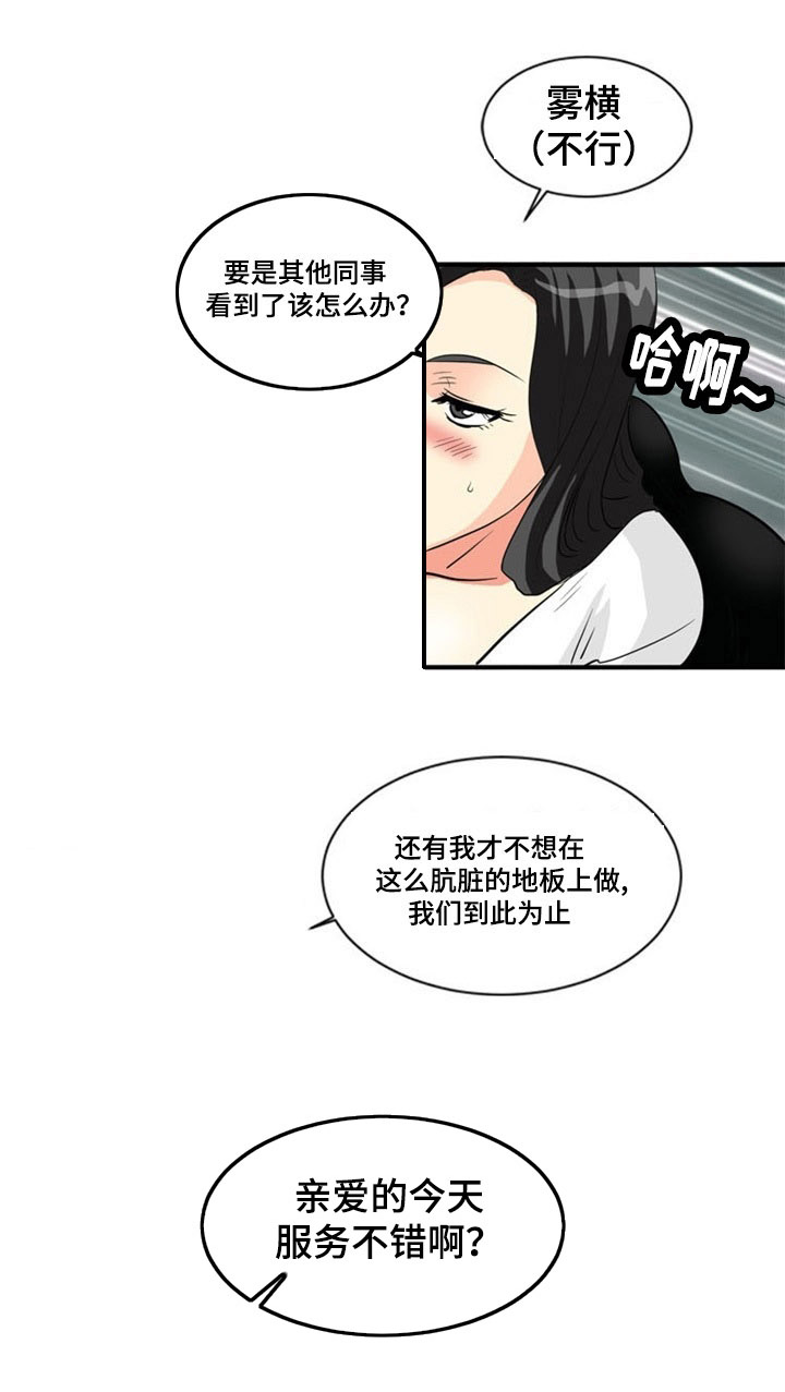 孤岛游侠攻略视频漫画,第1章：出游1图