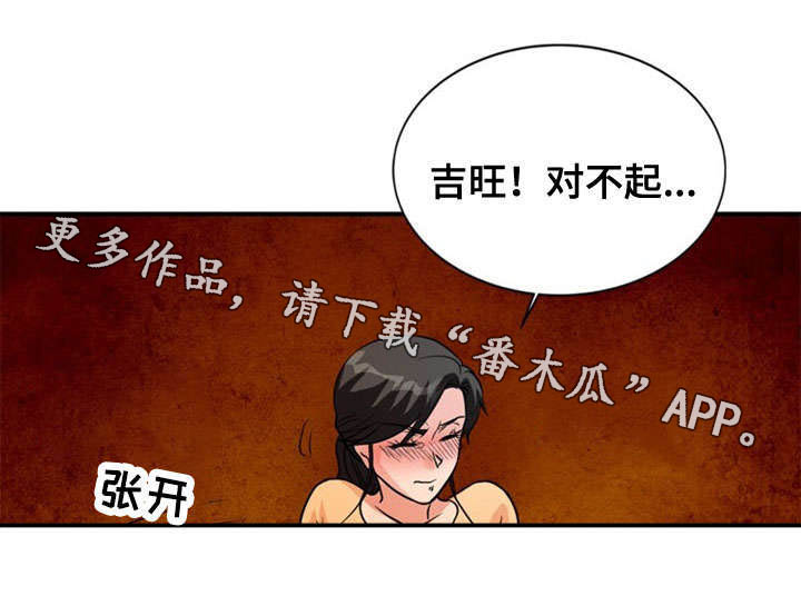 孤岛游侠攻略视频漫画,第36章：显露2图