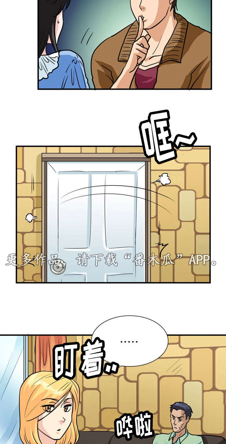 孤岛惊魂3漫画,第18章：撒谎1图