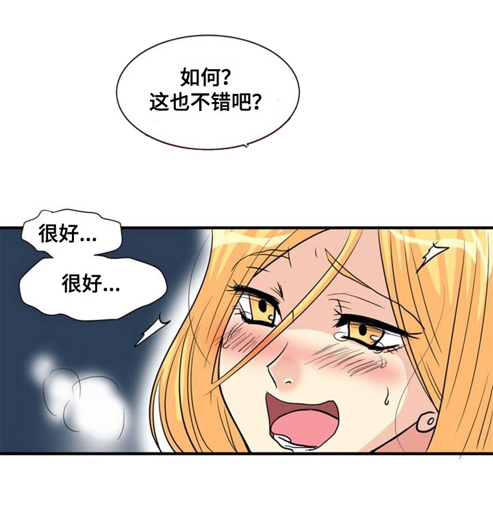 孤岛游侠攻略视频漫画,第1章：出游1图