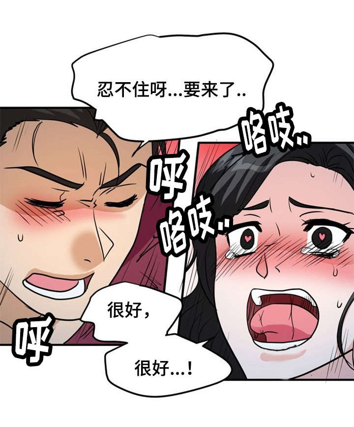 孤岛游魂漫画,第10章：搬运2图