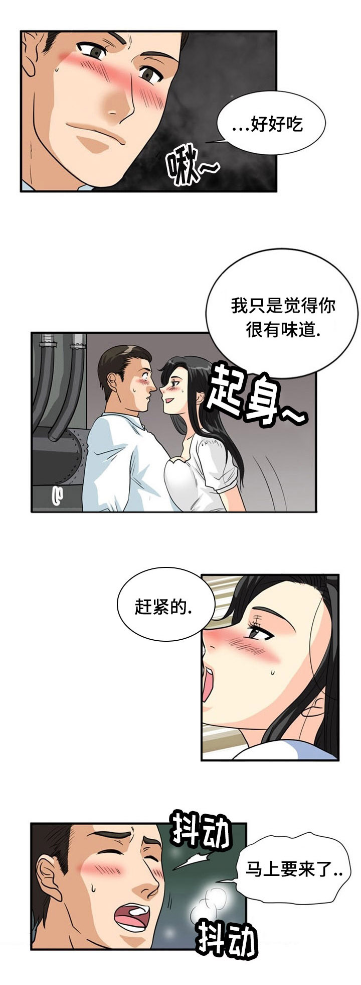孤岛游侠攻略视频漫画,第1章：出游2图