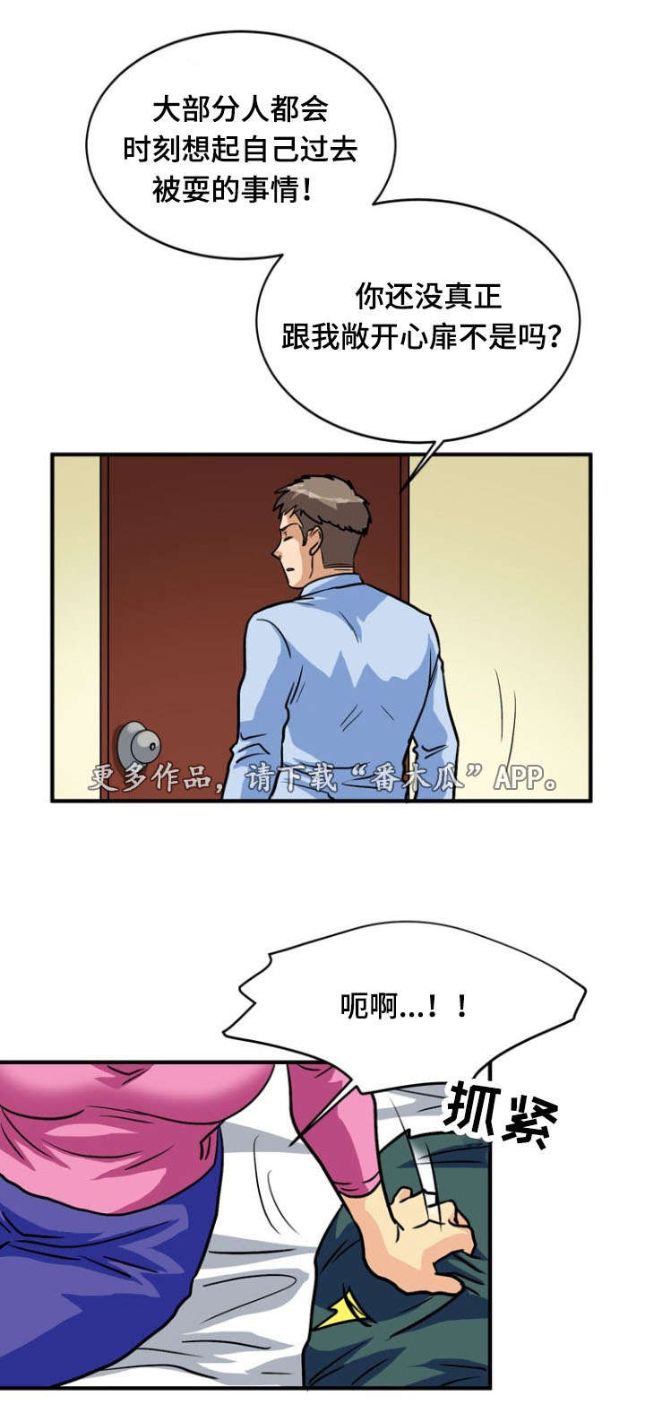 孤岛游魂漫画,第52章：揭穿2图