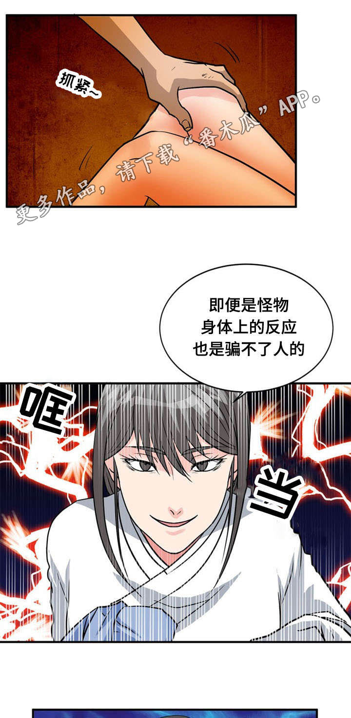 孤岛游侠攻略视频漫画,第36章：显露2图