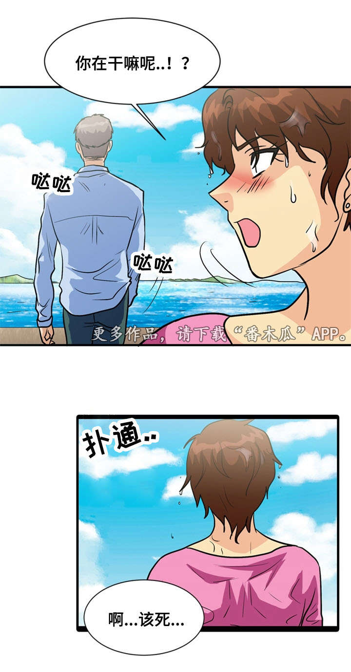 孤岛游侠攻略视频漫画,第63章：弥留1图