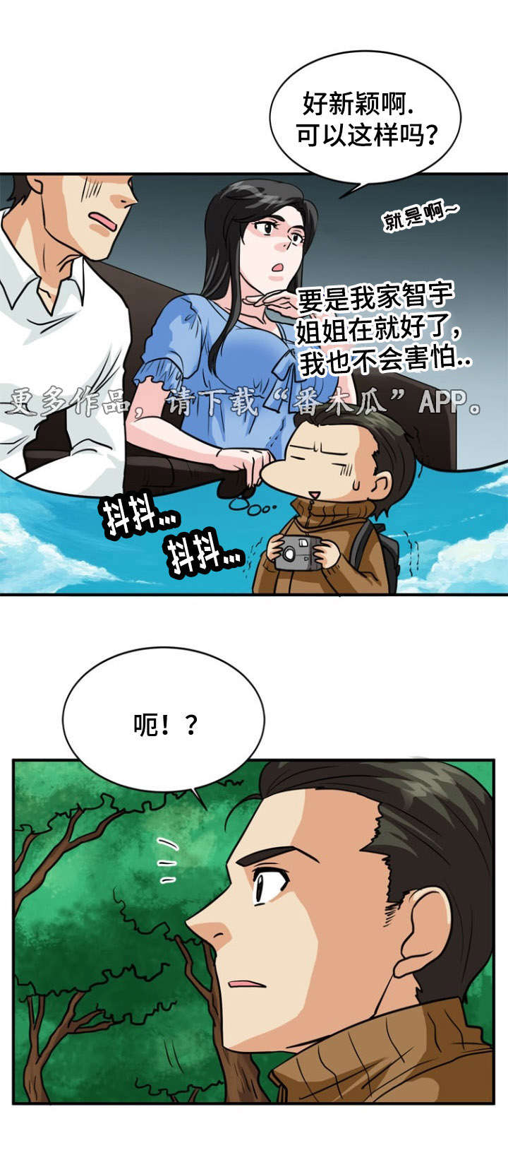 孤岛游侠攻略视频漫画,第27章：遭遇1图