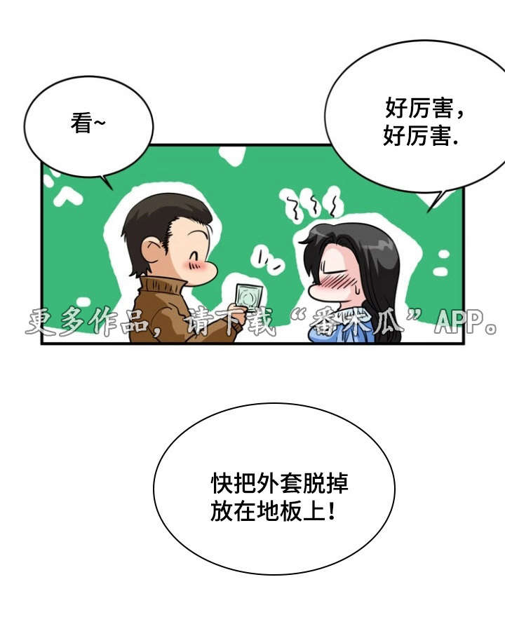 孤岛游魂漫画,第9章：冲击2图