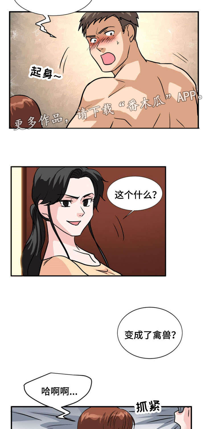 孤岛游魂漫画,第57章：忏悔1图