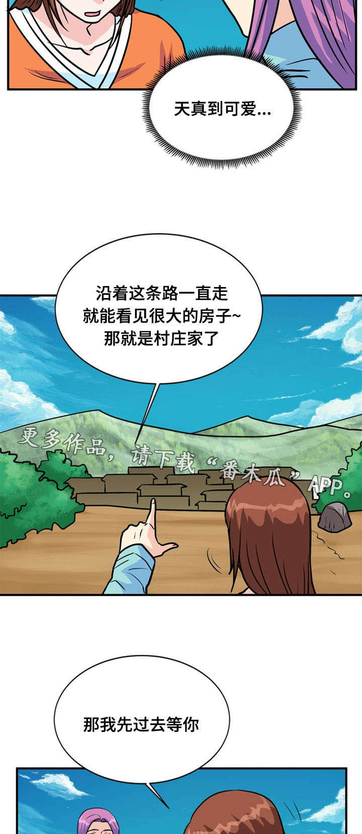 孤岛游侠攻略视频漫画,第36章：显露1图