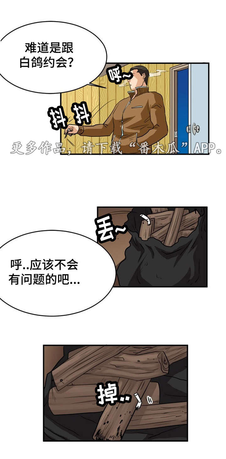 孤岛飞鹰40集电视连续剧漫画,第11章：软禁1图