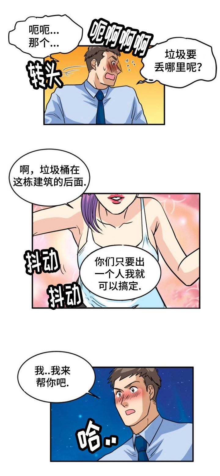 孤岛游侠攻略视频漫画,第4章：信号2图