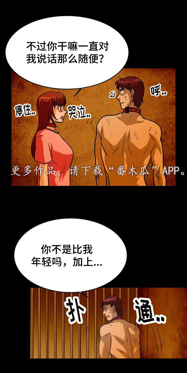 孤岛飞鹰40集电视连续剧漫画,第13章：威逼1图