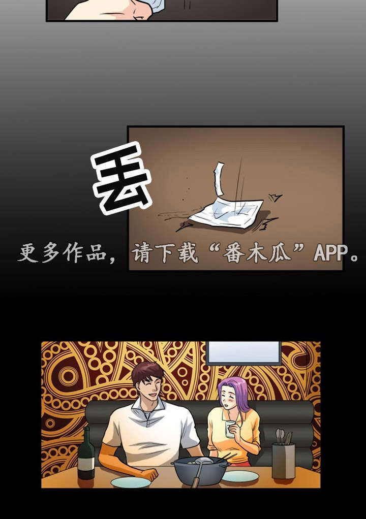 孤岛游侠攻略视频漫画,第5章：诱惑1图
