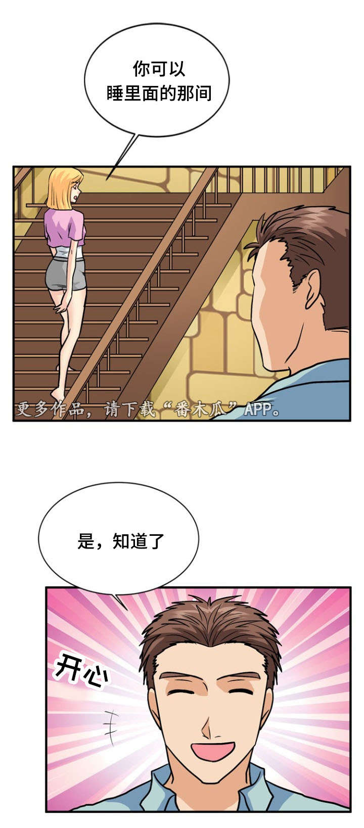 孤岛游侠攻略视频漫画,第45章：威胁1图