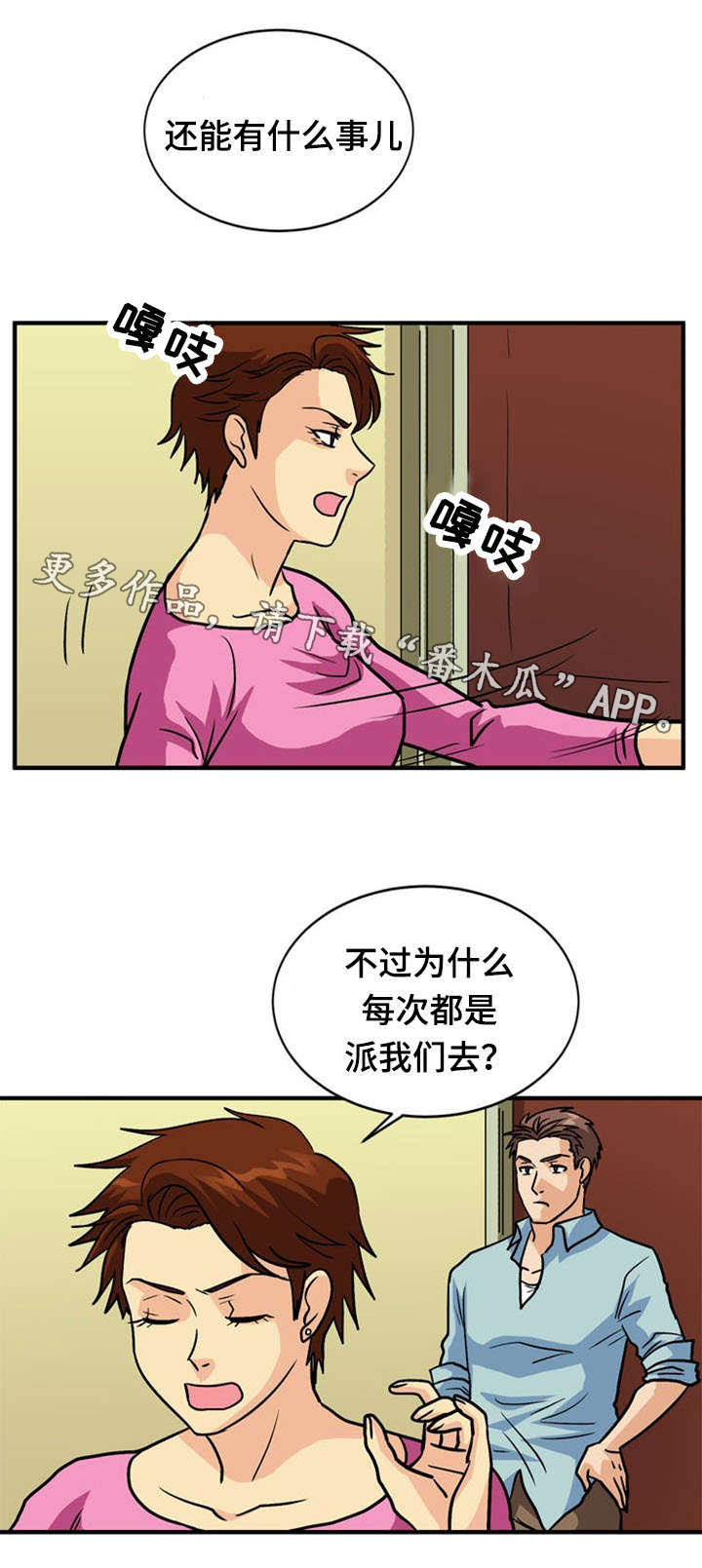 孤岛游侠攻略视频漫画,第42章：求助2图