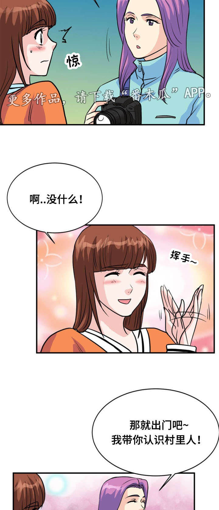 孤岛游魂漫画,第33章：诱导2图