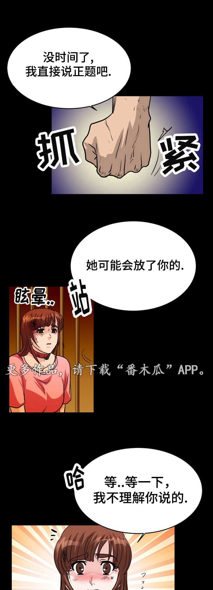 孤岛惊魂3漫画,第12章：地下室1图