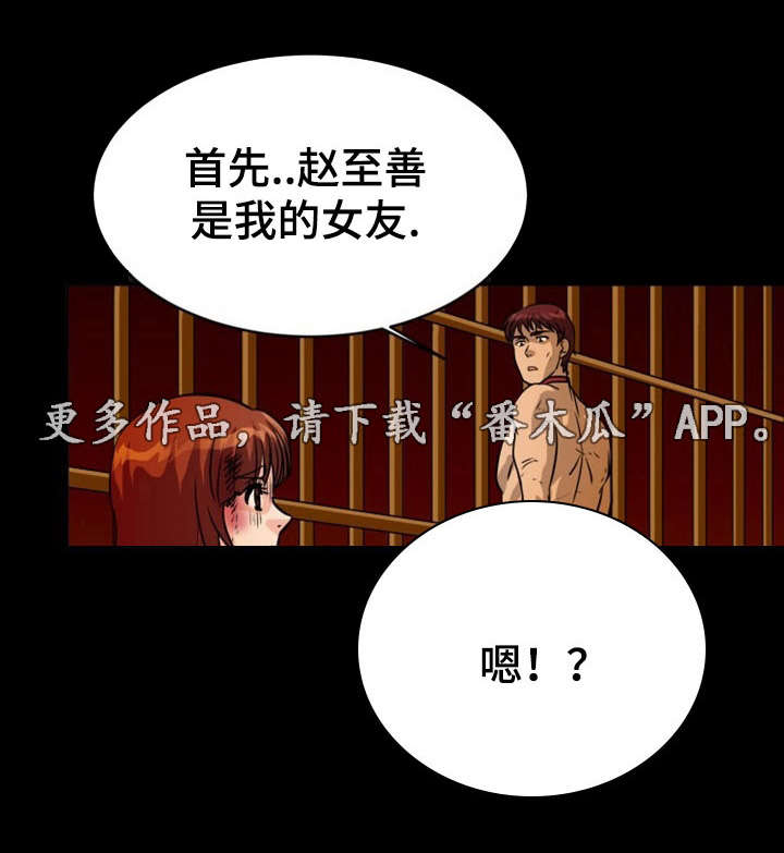 孤岛惊魂3漫画,第12章：地下室1图
