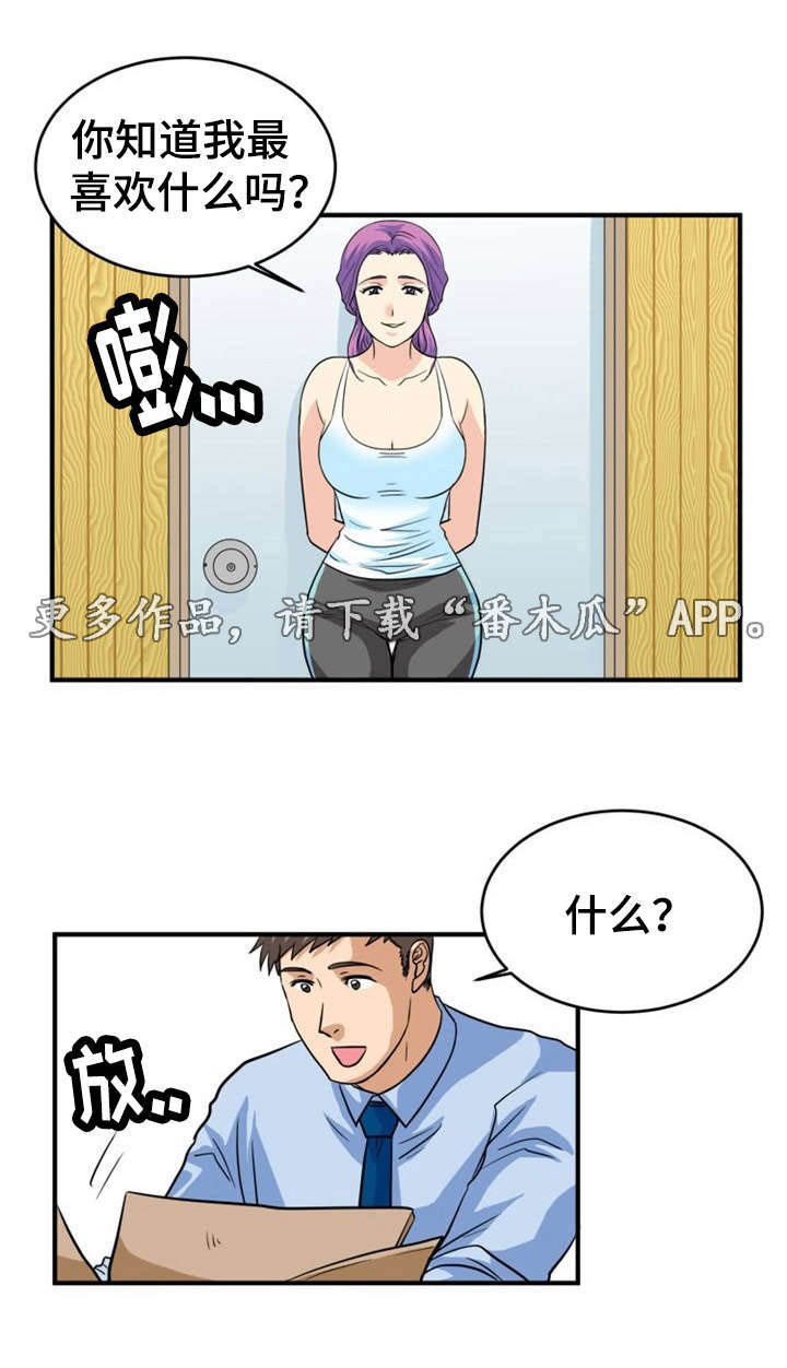 孤岛游侠攻略视频漫画,第5章：诱惑2图
