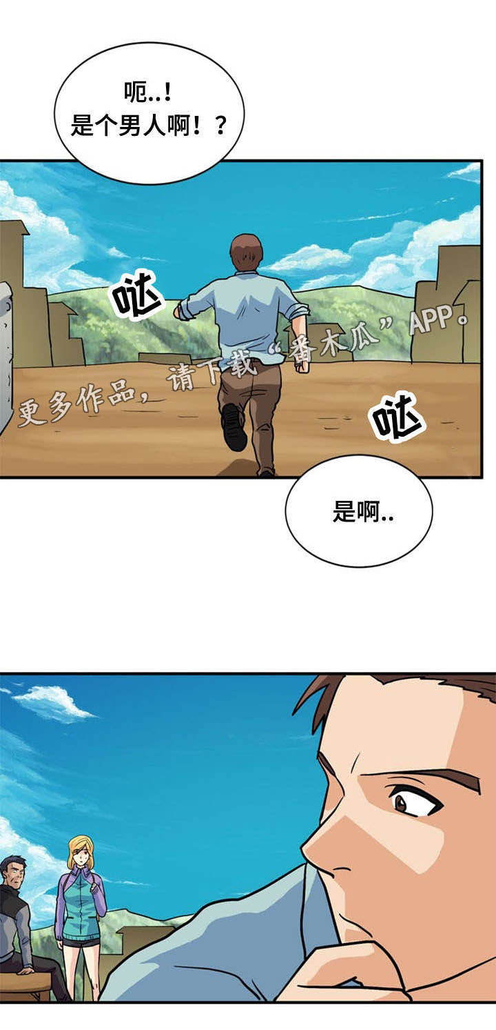 孤岛游魂漫画,第42章：求助1图