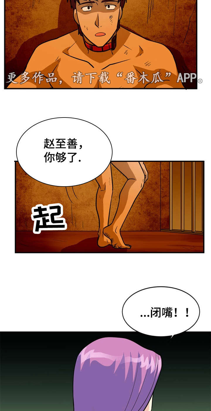 孤岛游侠攻略视频漫画,第20章：搜查1图