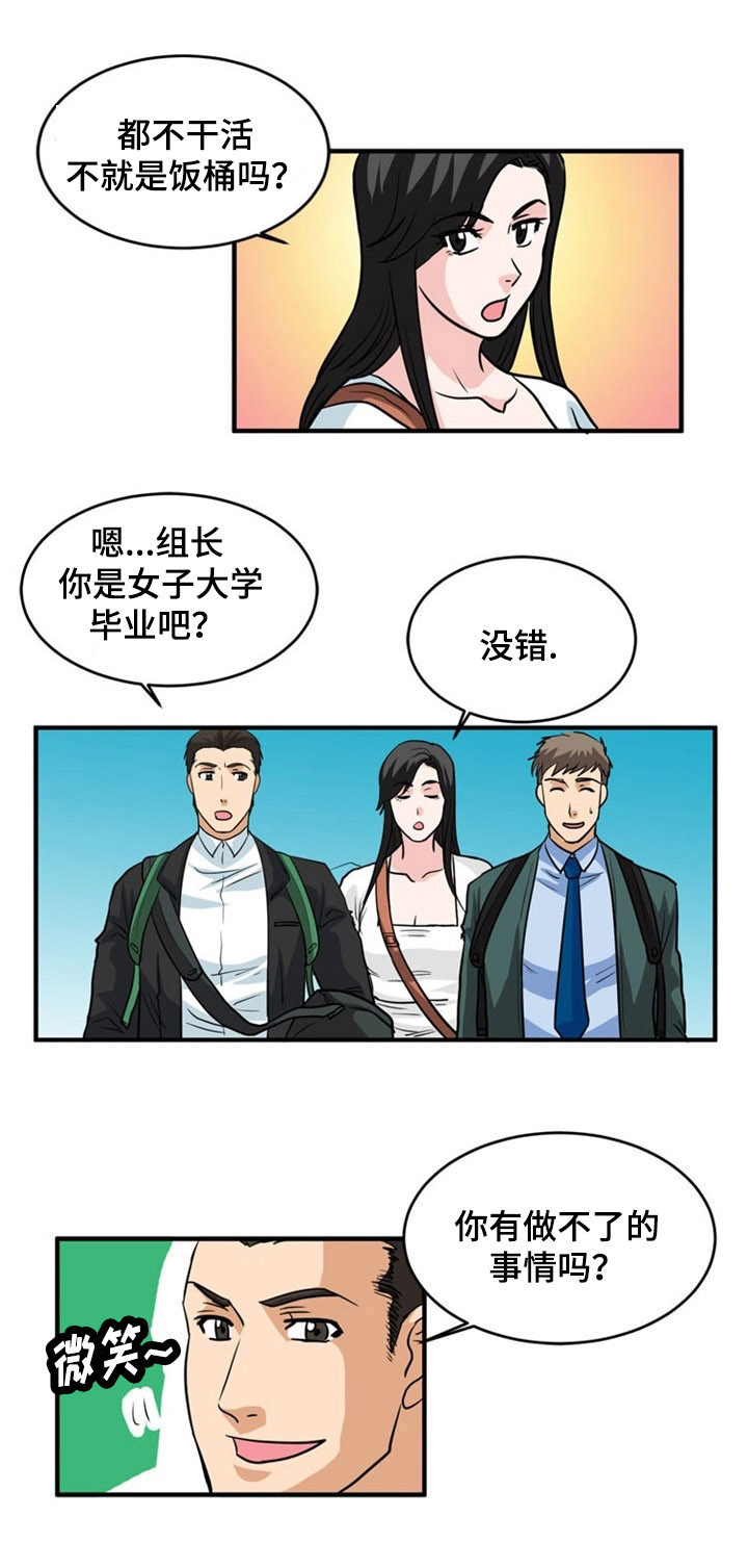 孤岛惊魂游戏到底讲的是什么漫画,第3章：上岛1图