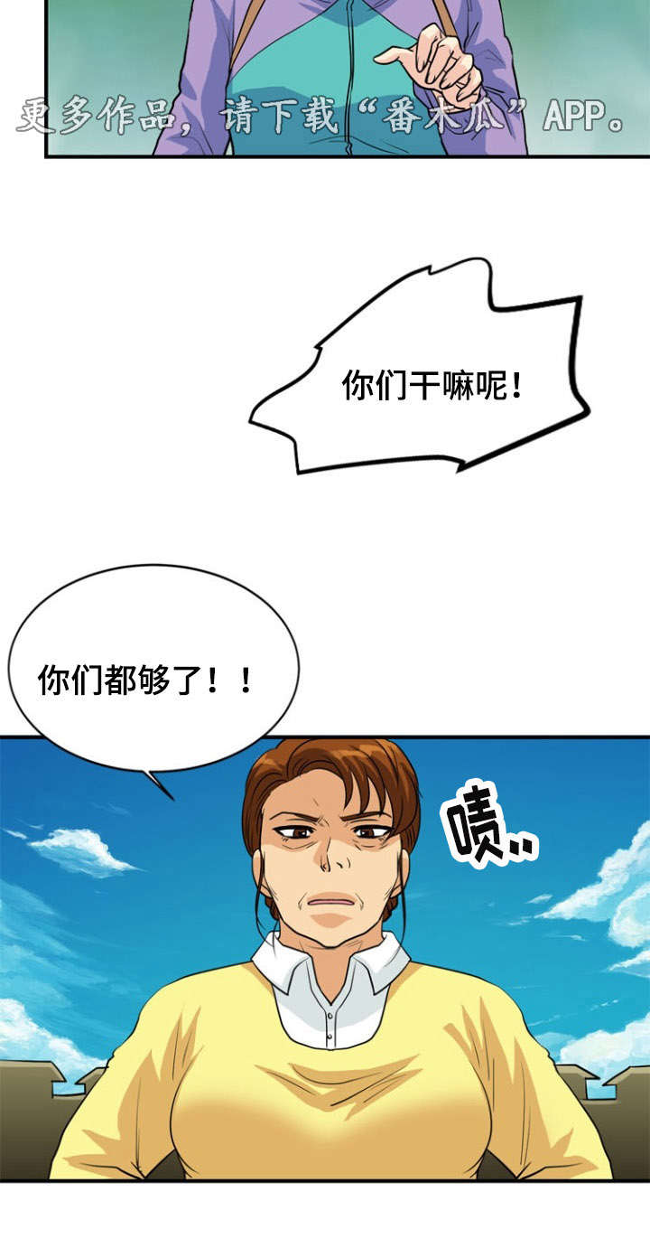 孤岛游侠攻略视频漫画,第27章：遭遇2图