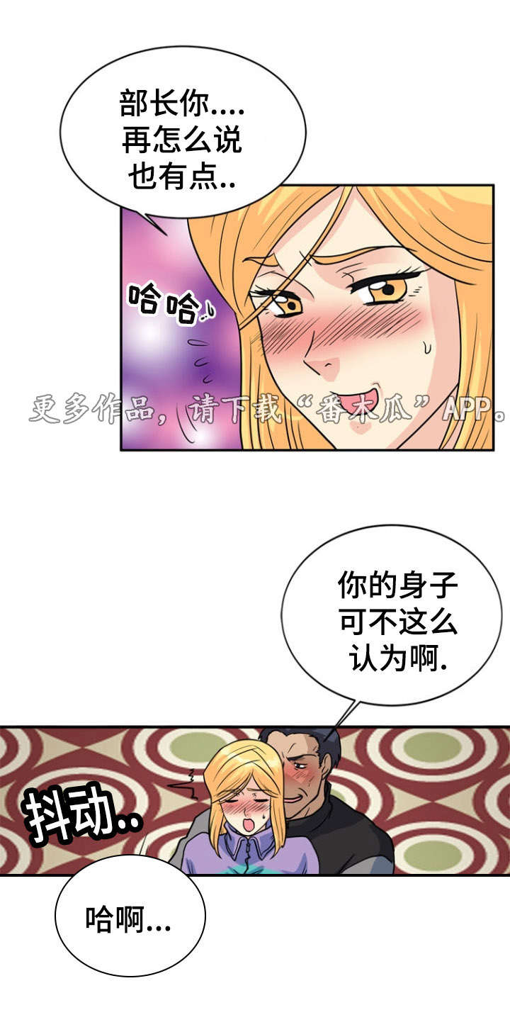 孤岛游侠攻略视频漫画,第21章：开关2图