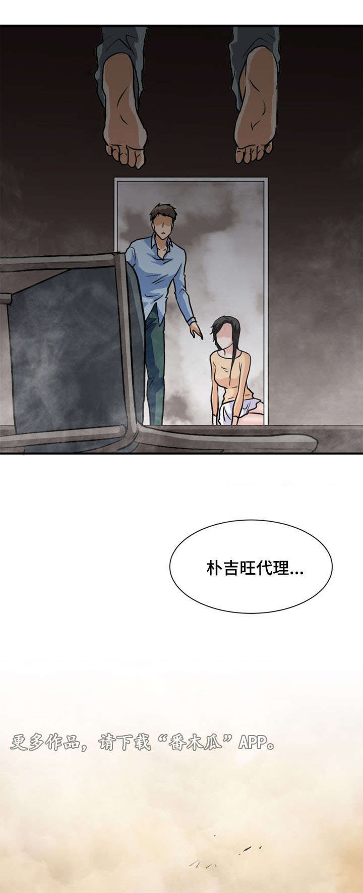 孤岛游魂漫画,第65章：居住（完）1图