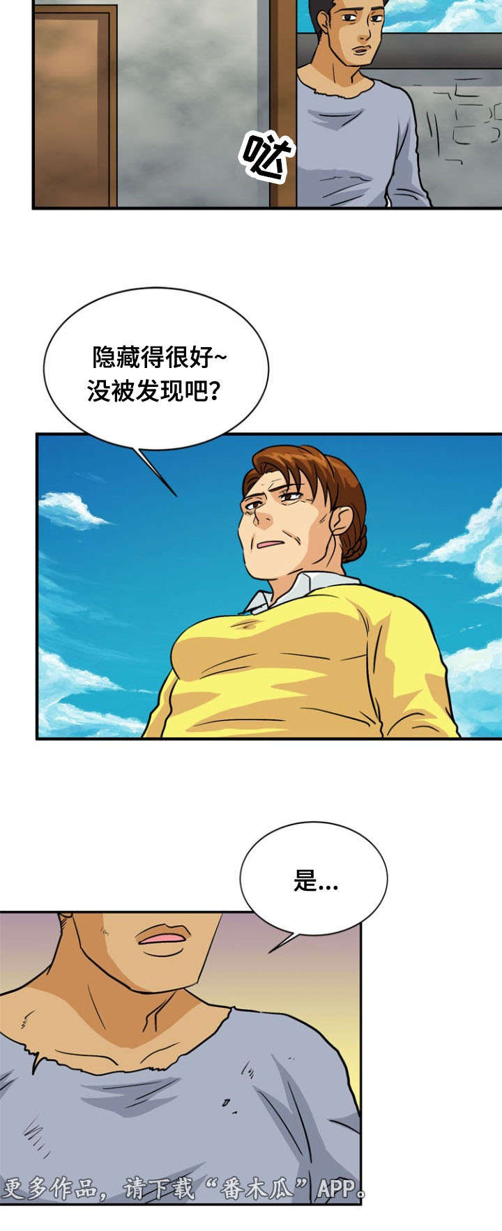 孤岛游侠攻略视频漫画,第41章：阴谋1图