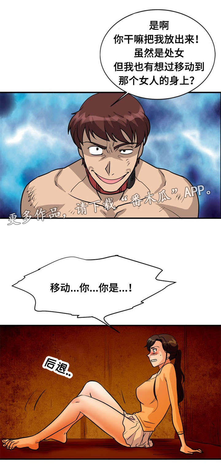 孤岛游侠攻略视频漫画,第36章：显露1图