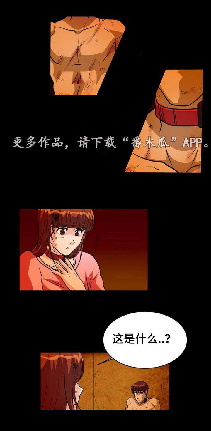 孤岛游魂漫画,第12章：地下室1图