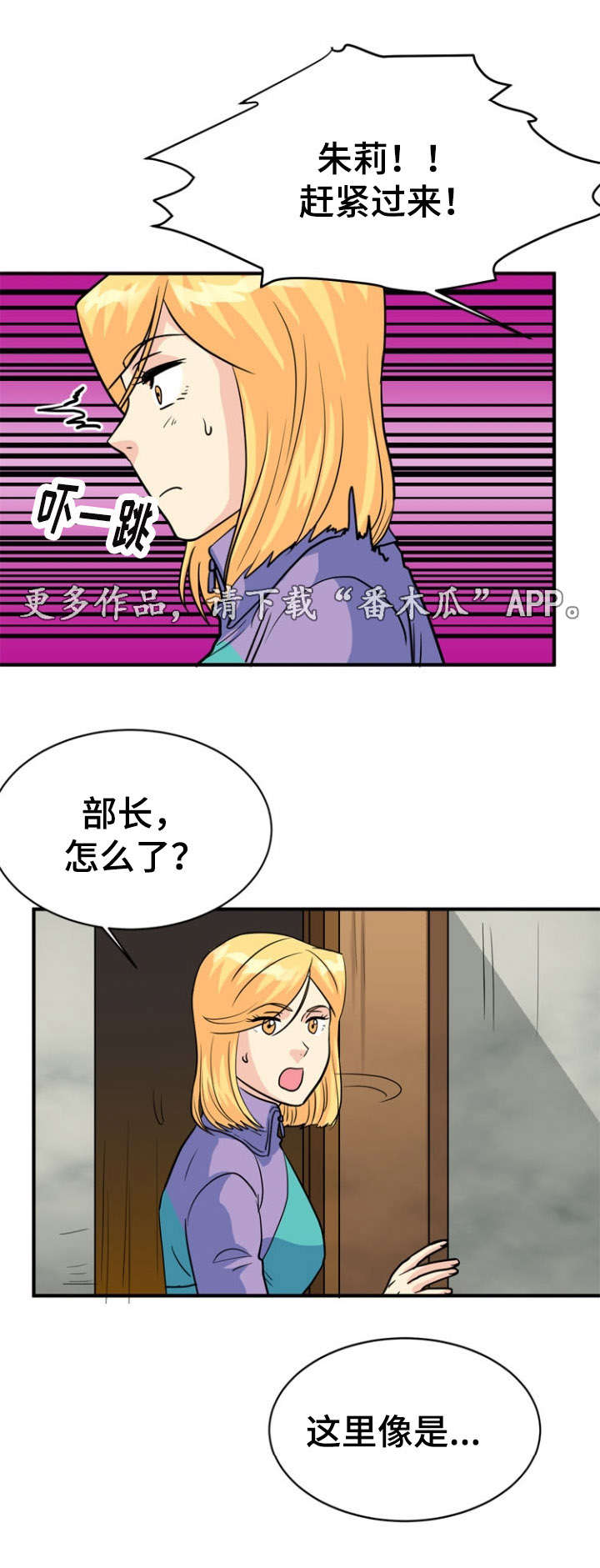 孤岛游侠攻略视频漫画,第21章：开关2图