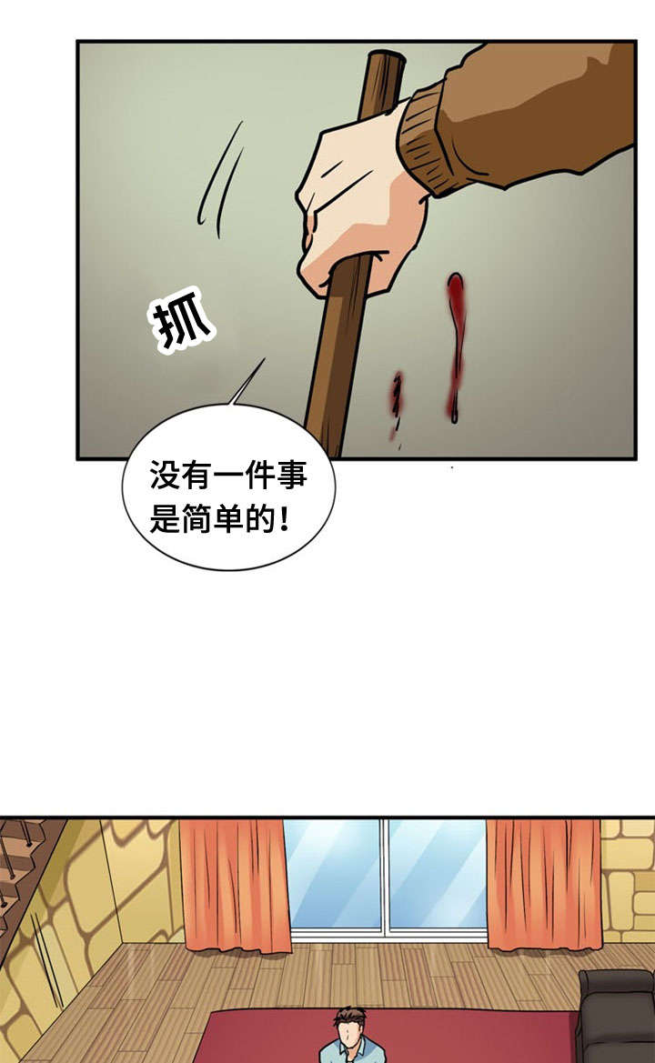 孤岛游侠攻略视频漫画,第44章：骨气2图