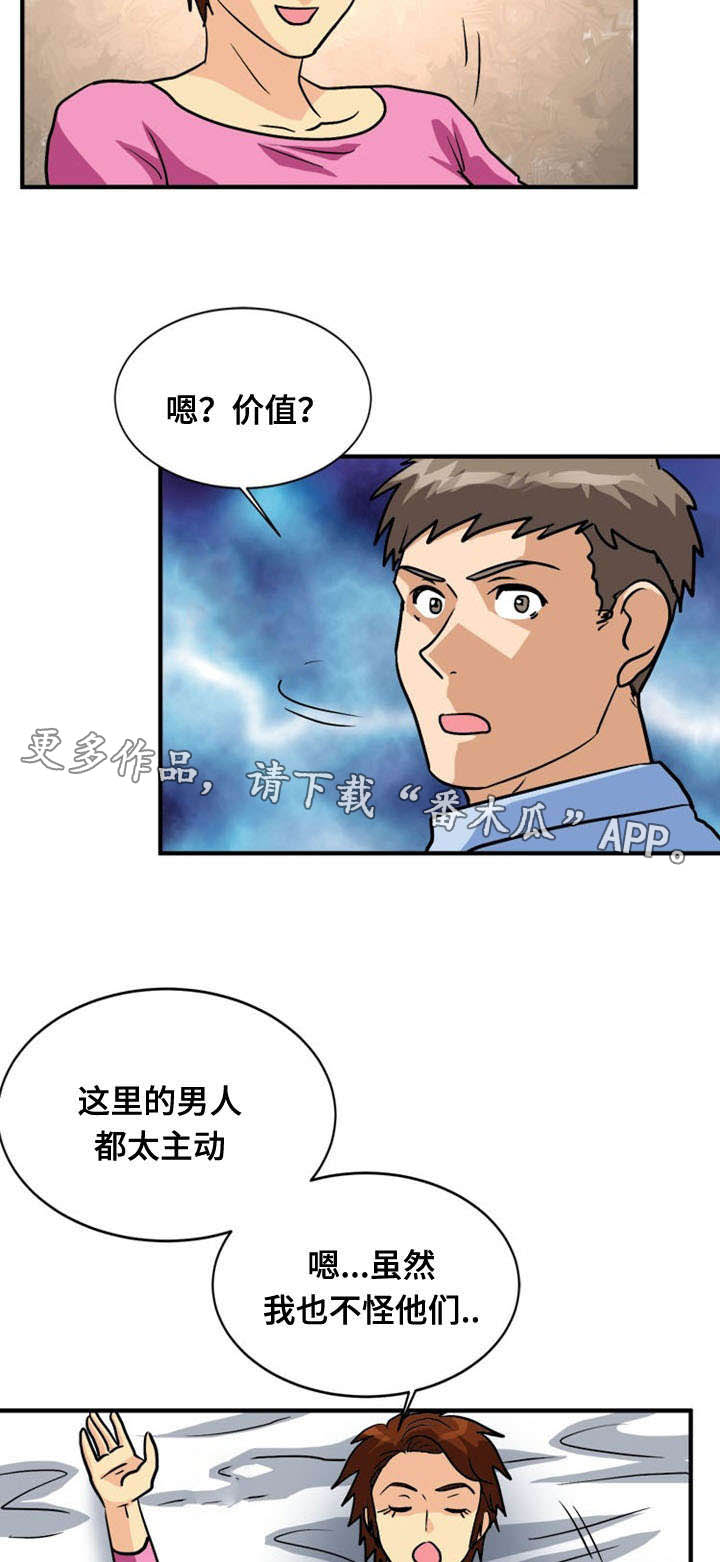 孤岛游魂漫画,第51章：态度2图