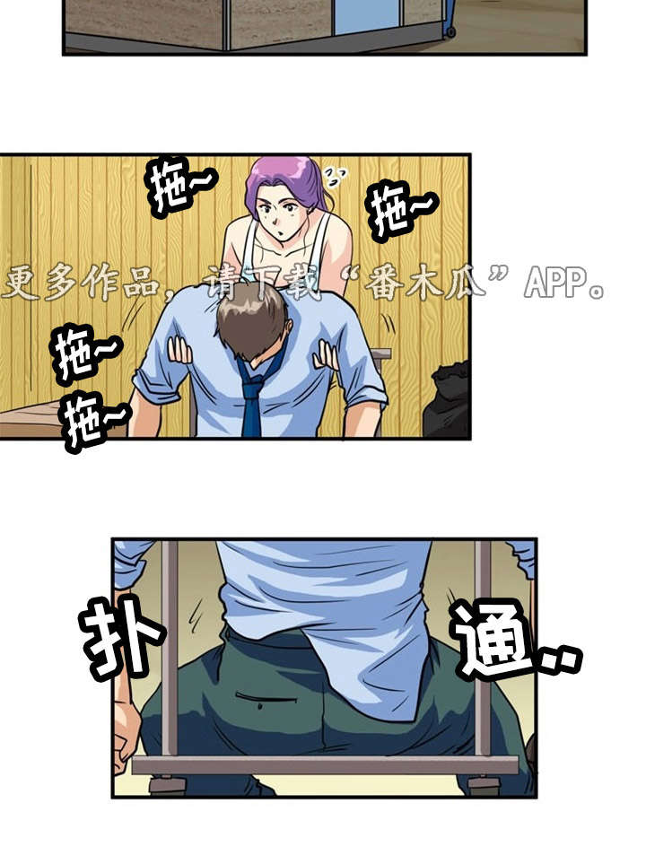 孤岛游侠攻略视频漫画,第11章：软禁1图