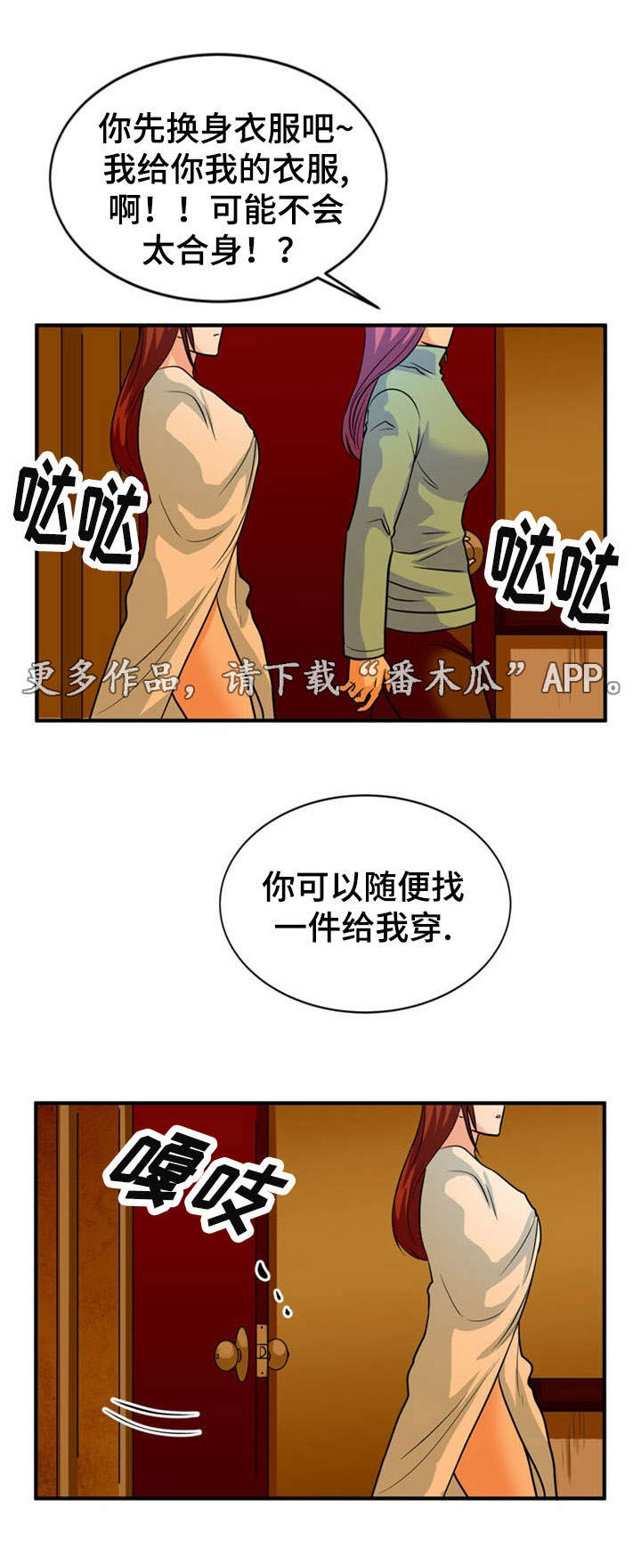 孤岛游魂漫画,第28章：救助2图