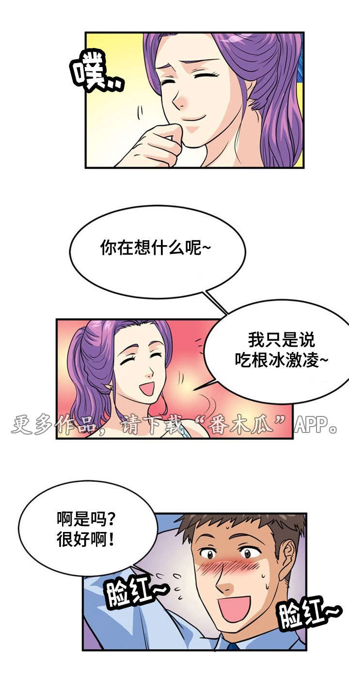 孤岛游魂漫画,第5章：诱惑2图