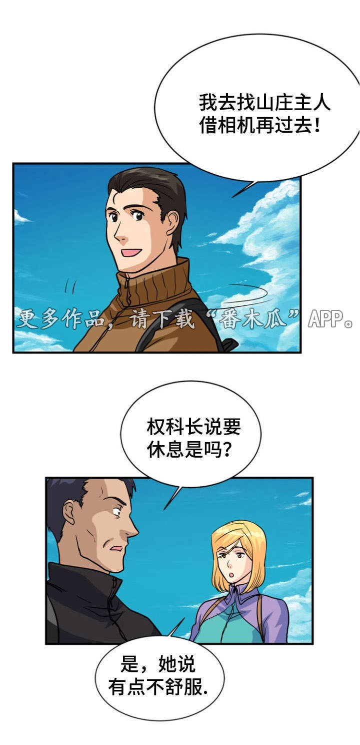 孤岛游魂漫画,第19章：愤怒1图